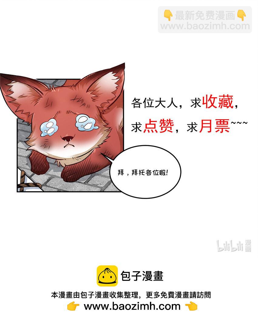 爛柯棋緣 - 288 288 - 3