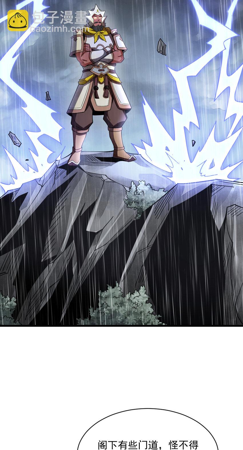 爛柯棋緣 - 288 288 - 7