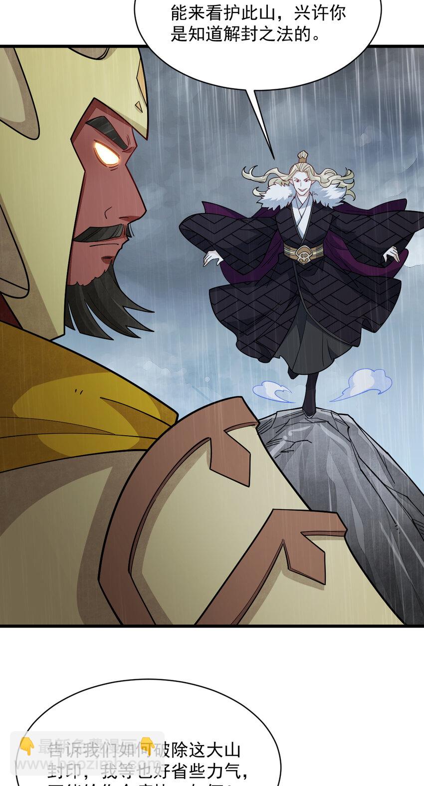 爛柯棋緣 - 288 288 - 1