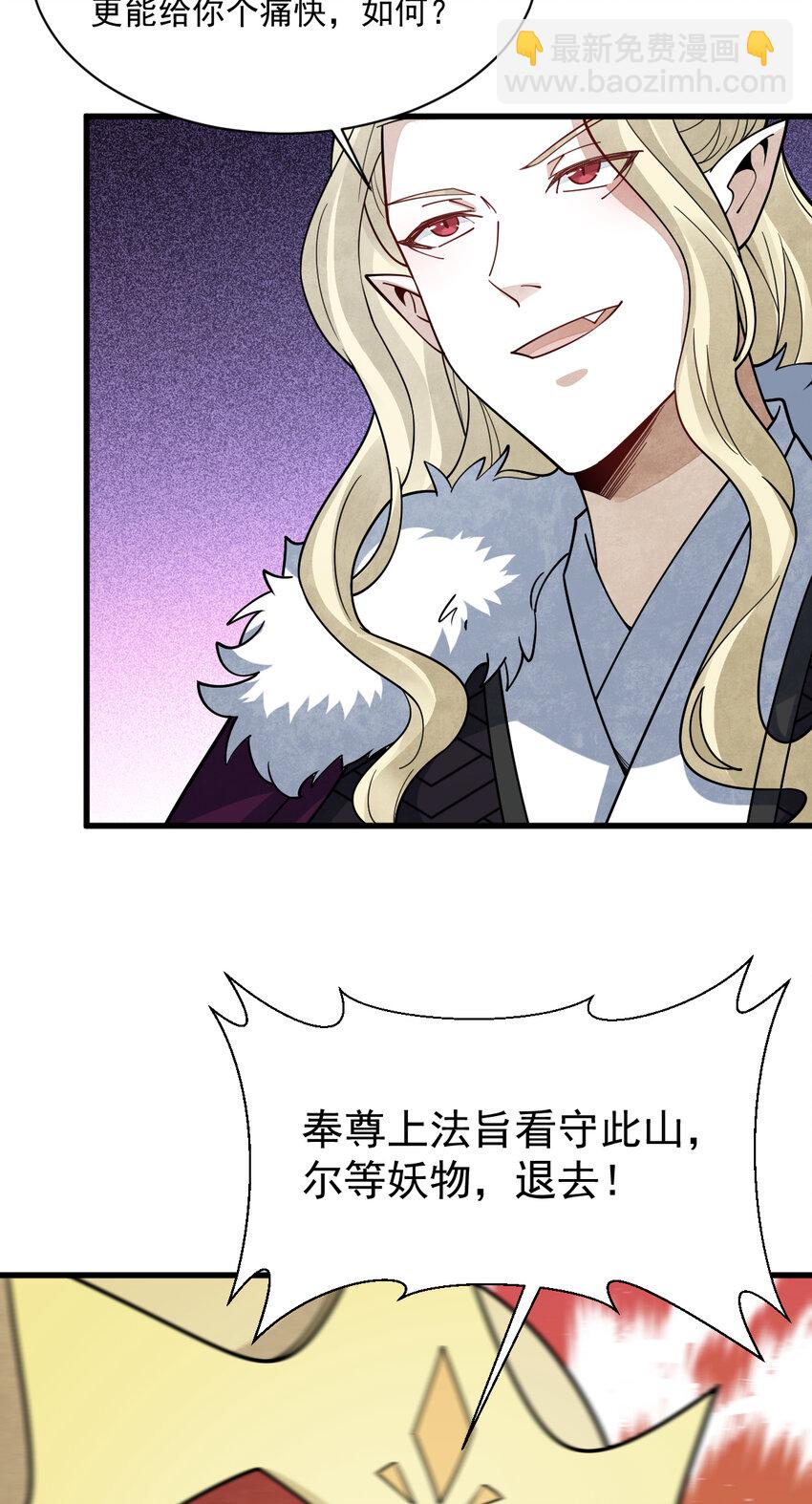 爛柯棋緣 - 288 288 - 2