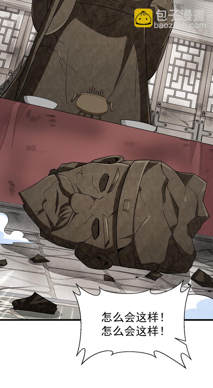 爛柯棋緣 - 290 290 - 3