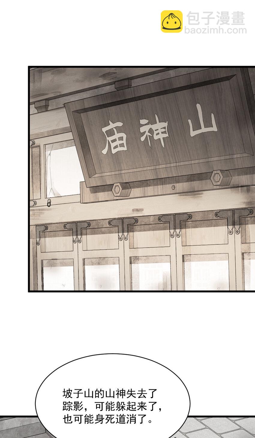 爛柯棋緣 - 290 290 - 4