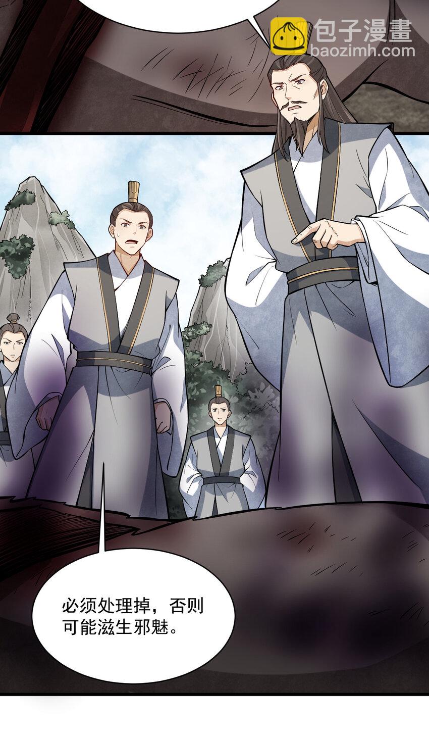 爛柯棋緣 - 290 290 - 2