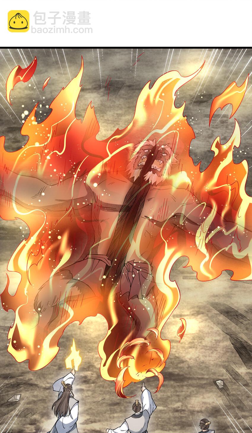 爛柯棋緣 - 290 290 - 4