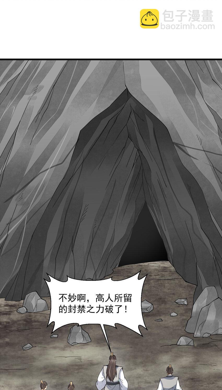 爛柯棋緣 - 290 290 - 6