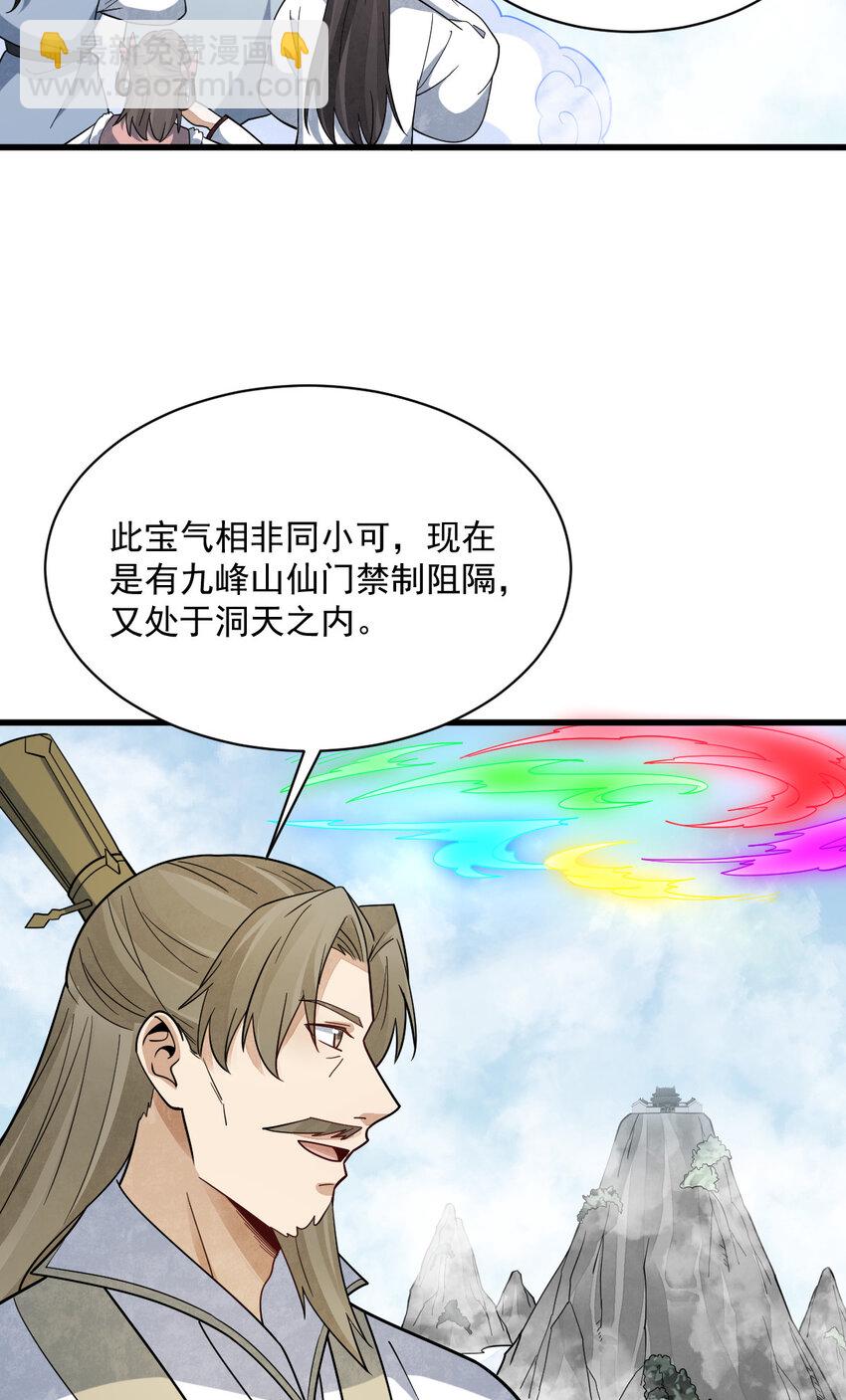 爛柯棋緣 - 290 290 - 3