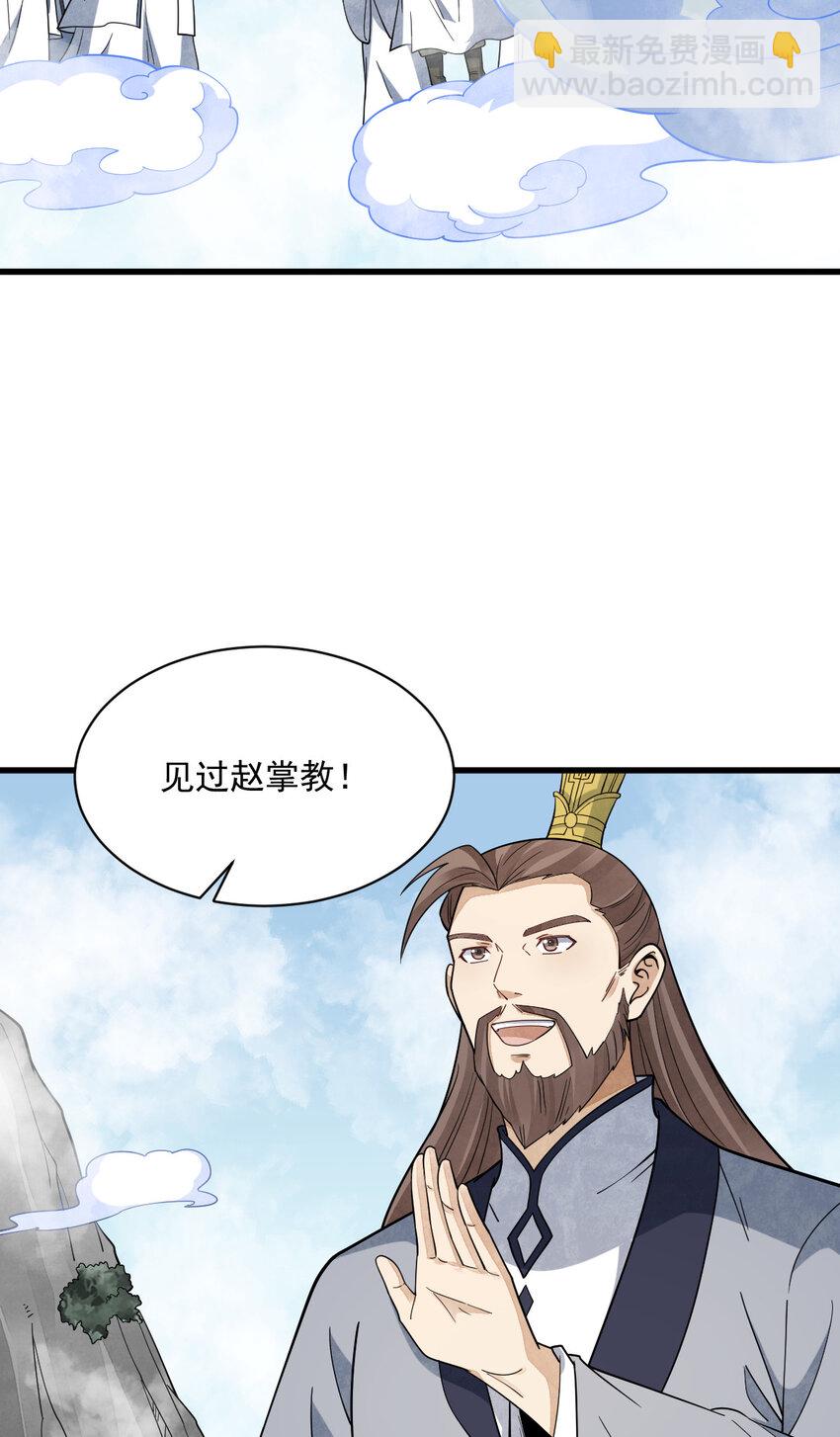 爛柯棋緣 - 290 290 - 5