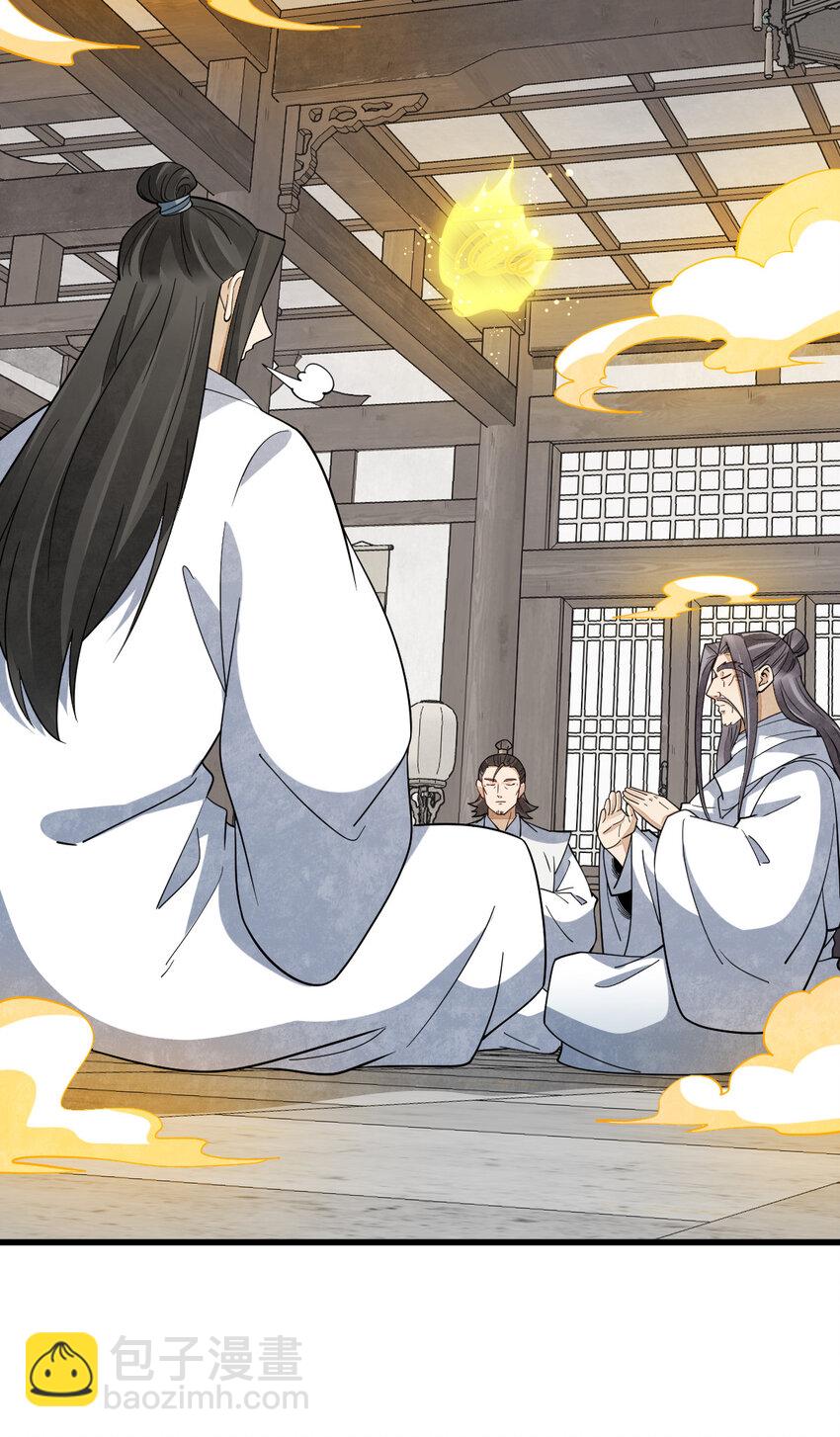 爛柯棋緣 - 290 290 - 2