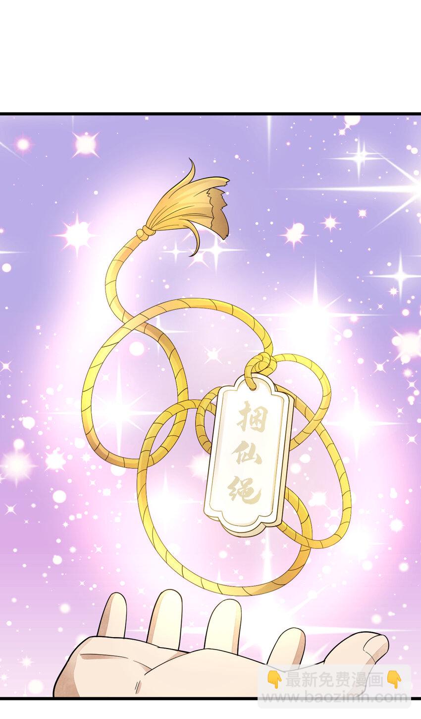 爛柯棋緣 - 290 290 - 4