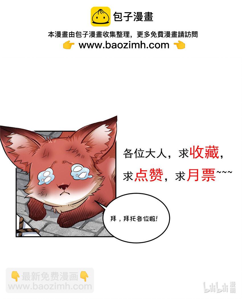 爛柯棋緣 - 290 290 - 5