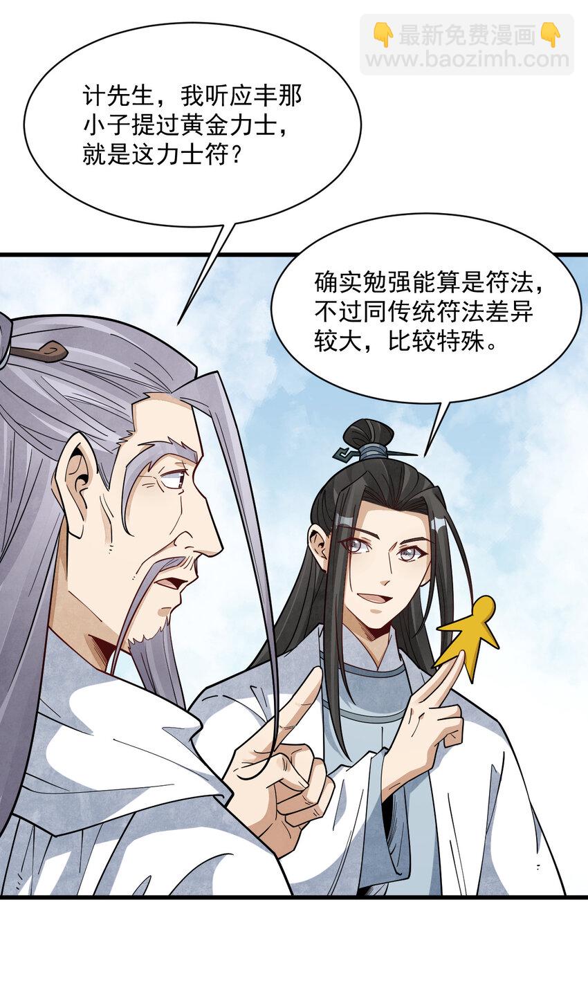 爛柯棋緣 - 292 292 - 3