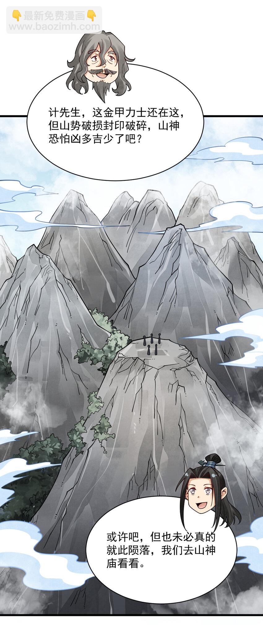 爛柯棋緣 - 292 292 - 5