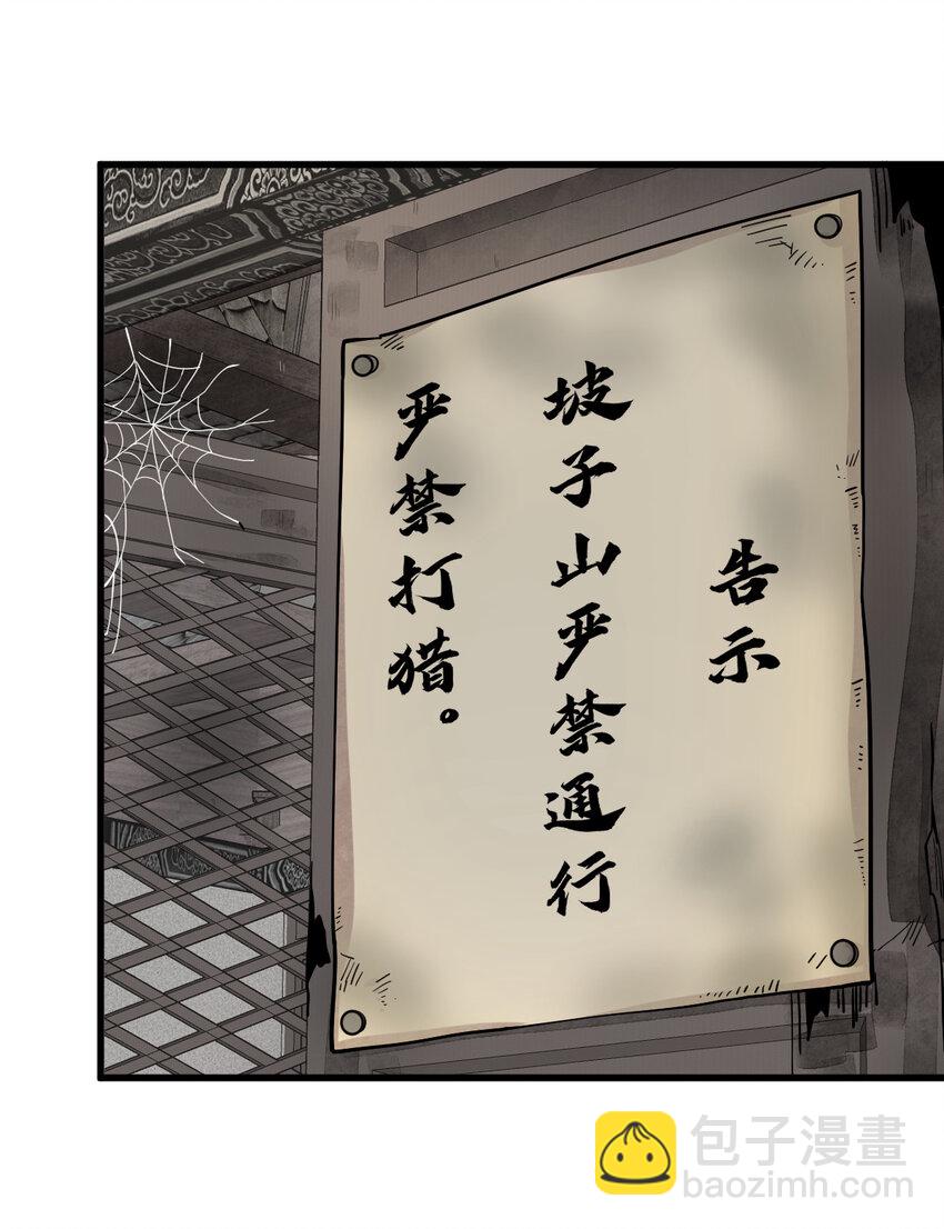 爛柯棋緣 - 292 292 - 1