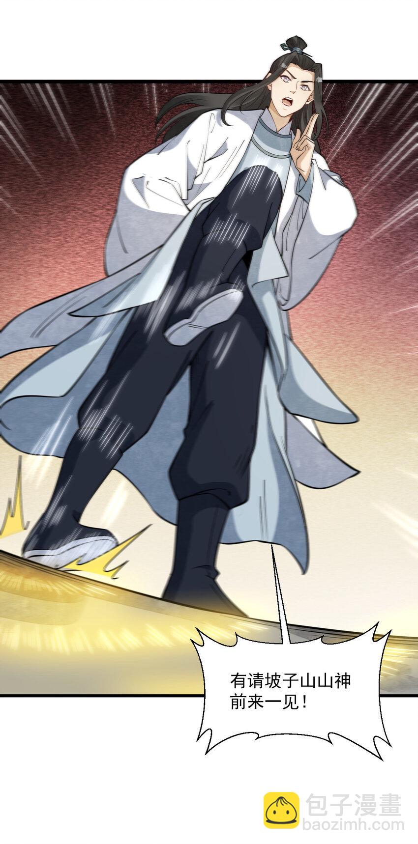 爛柯棋緣 - 292 292 - 7