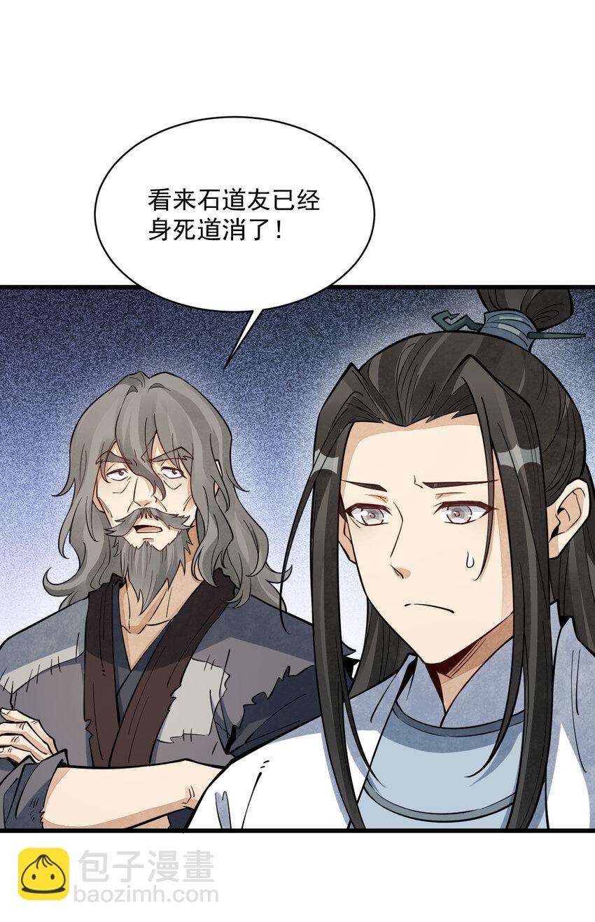 爛柯棋緣 - 292 292 - 2