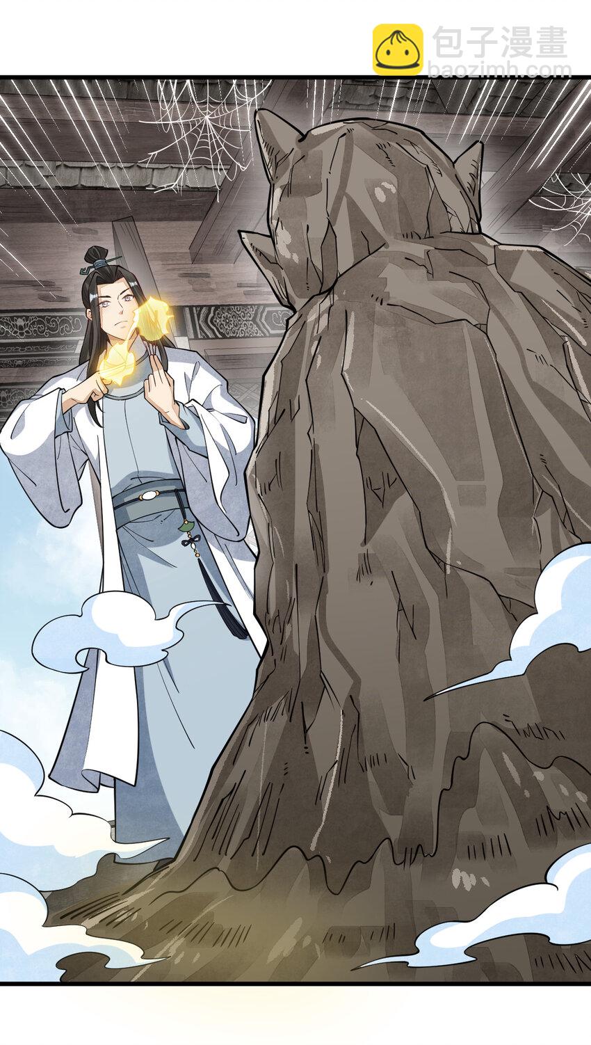 爛柯棋緣 - 292 292 - 5