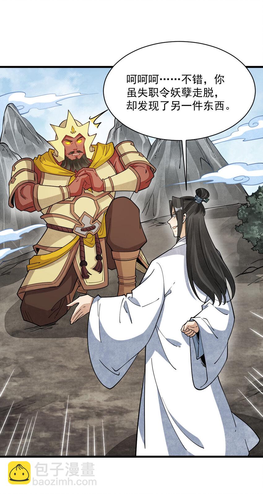 爛柯棋緣 - 292 292 - 3