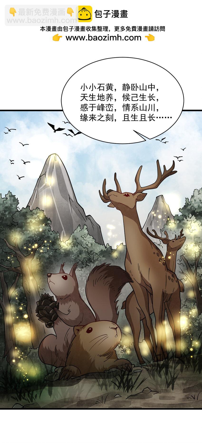 爛柯棋緣 - 292 292 - 2