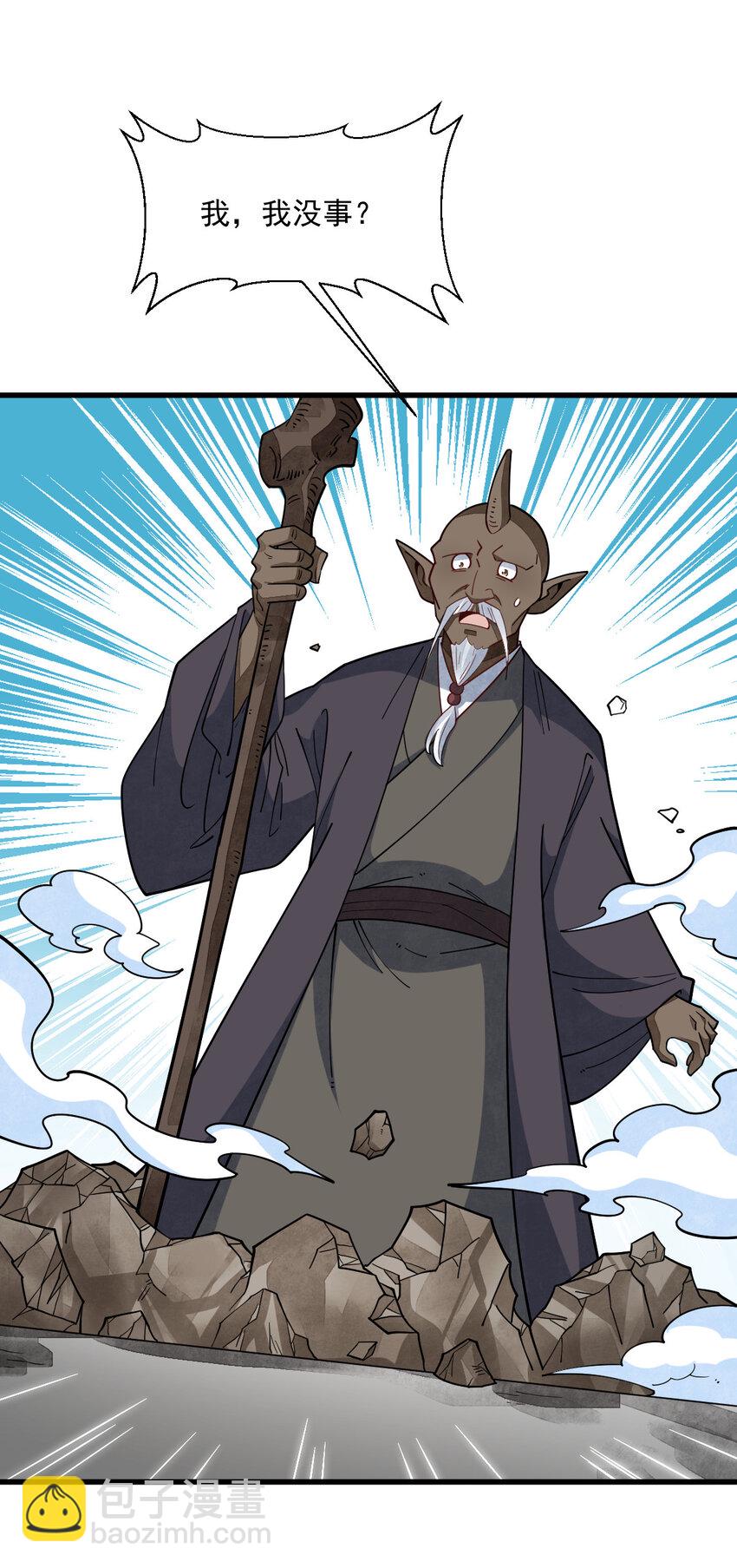 爛柯棋緣 - 292 292 - 7