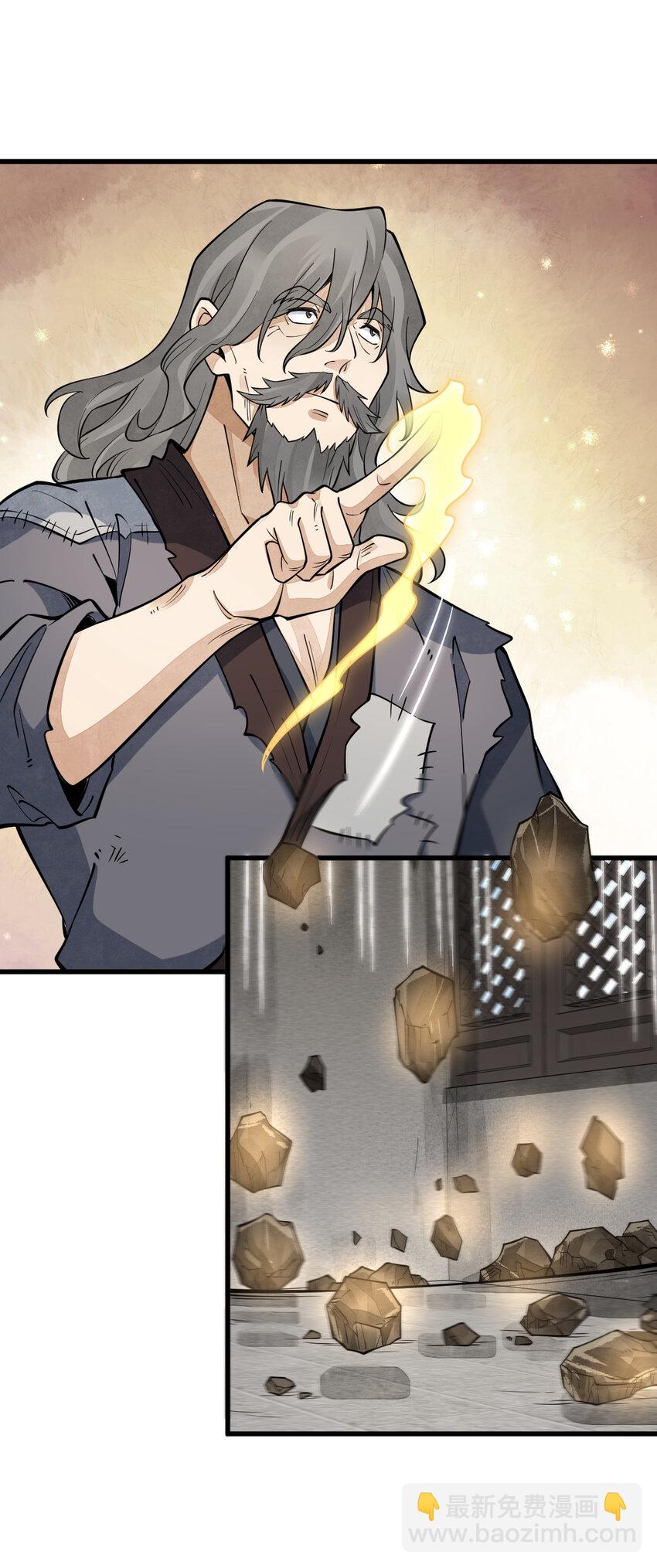 爛柯棋緣 - 292 292 - 6