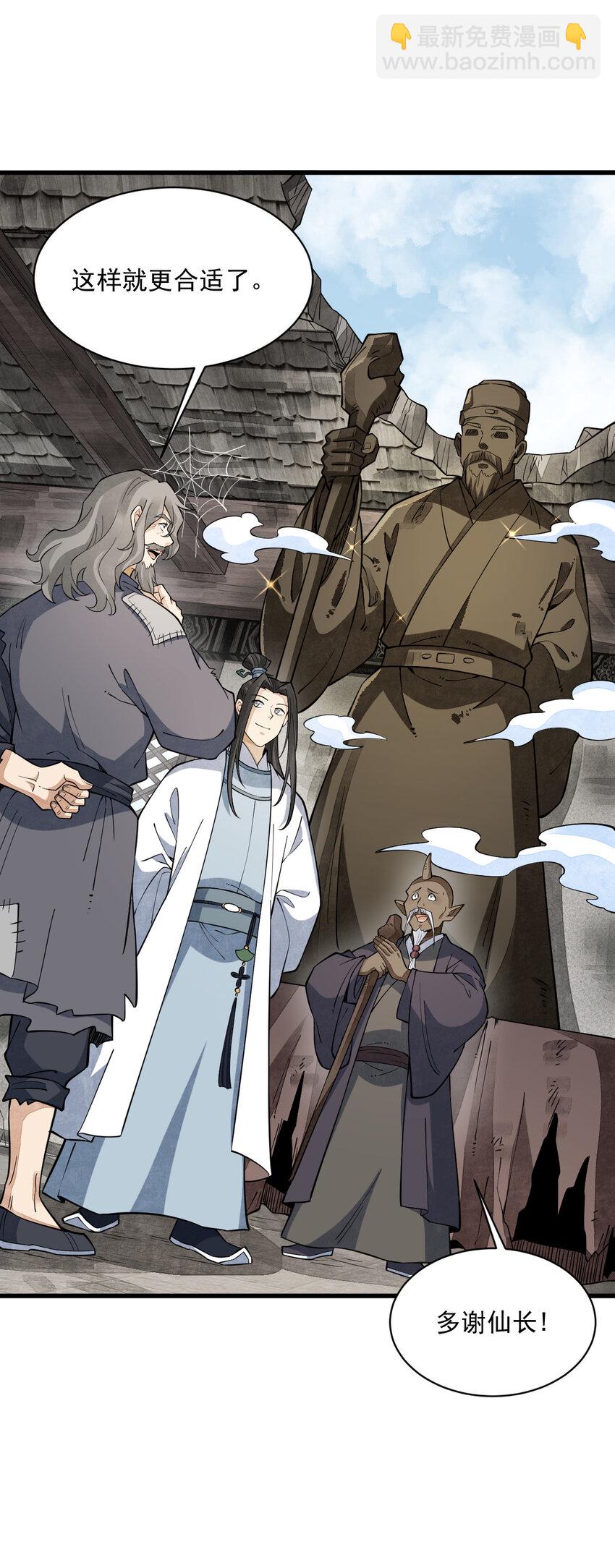 爛柯棋緣 - 292 292 - 1