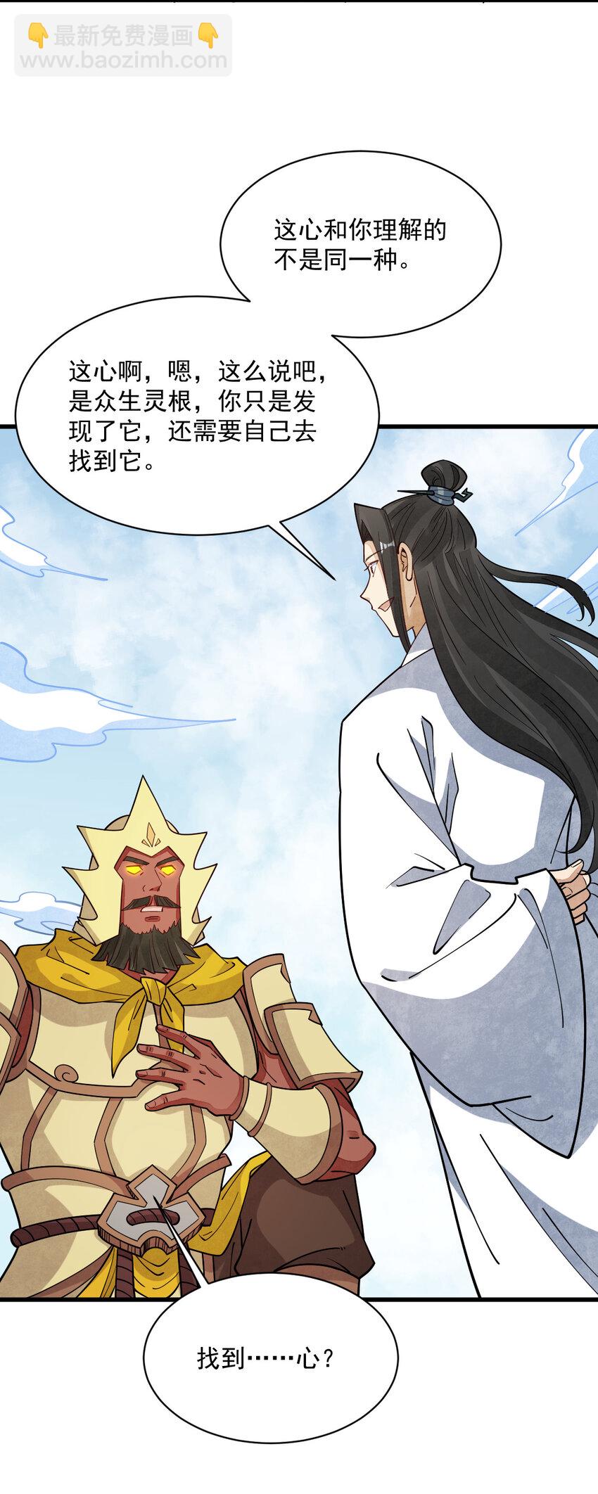 爛柯棋緣 - 292 292 - 6