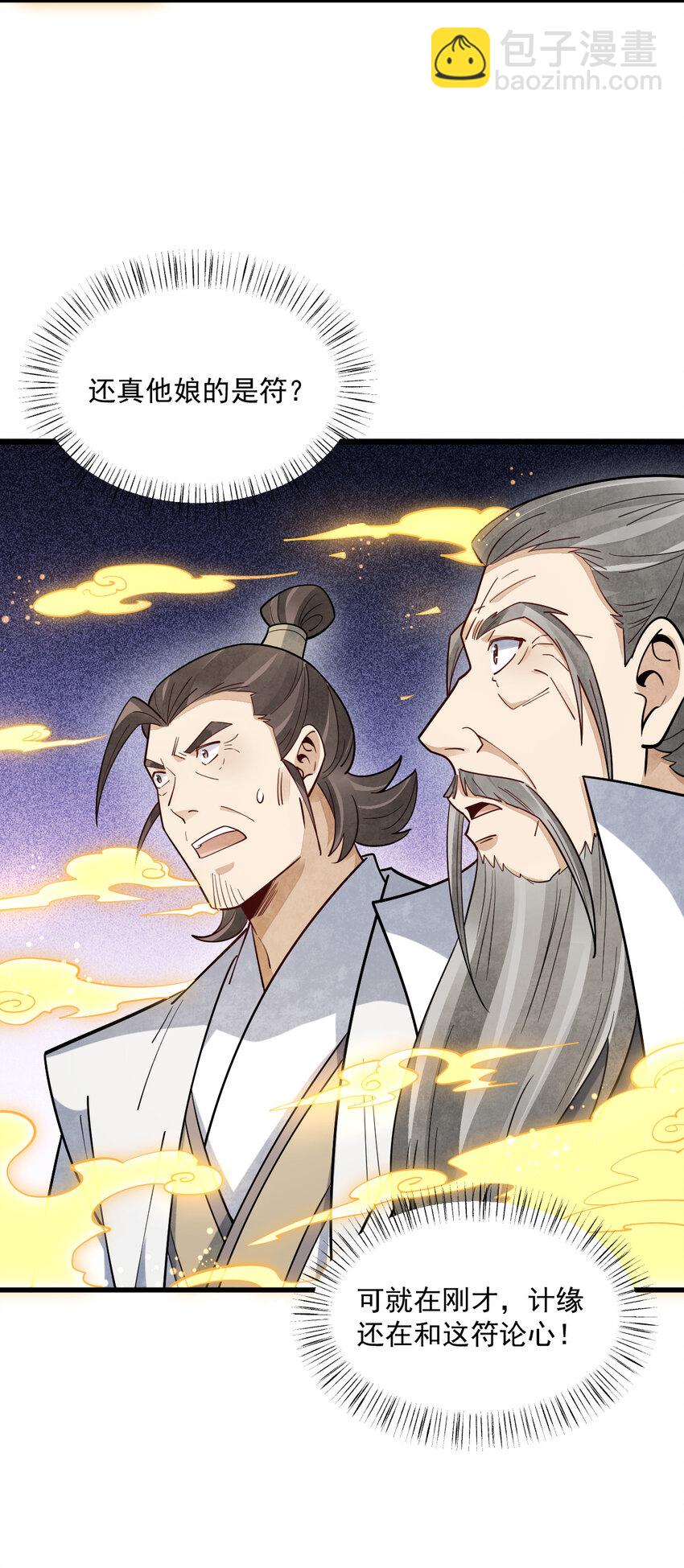 爛柯棋緣 - 292 292 - 2