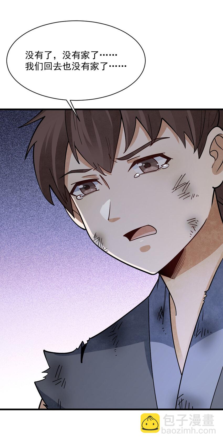 爛柯棋緣 - 294 294 - 5