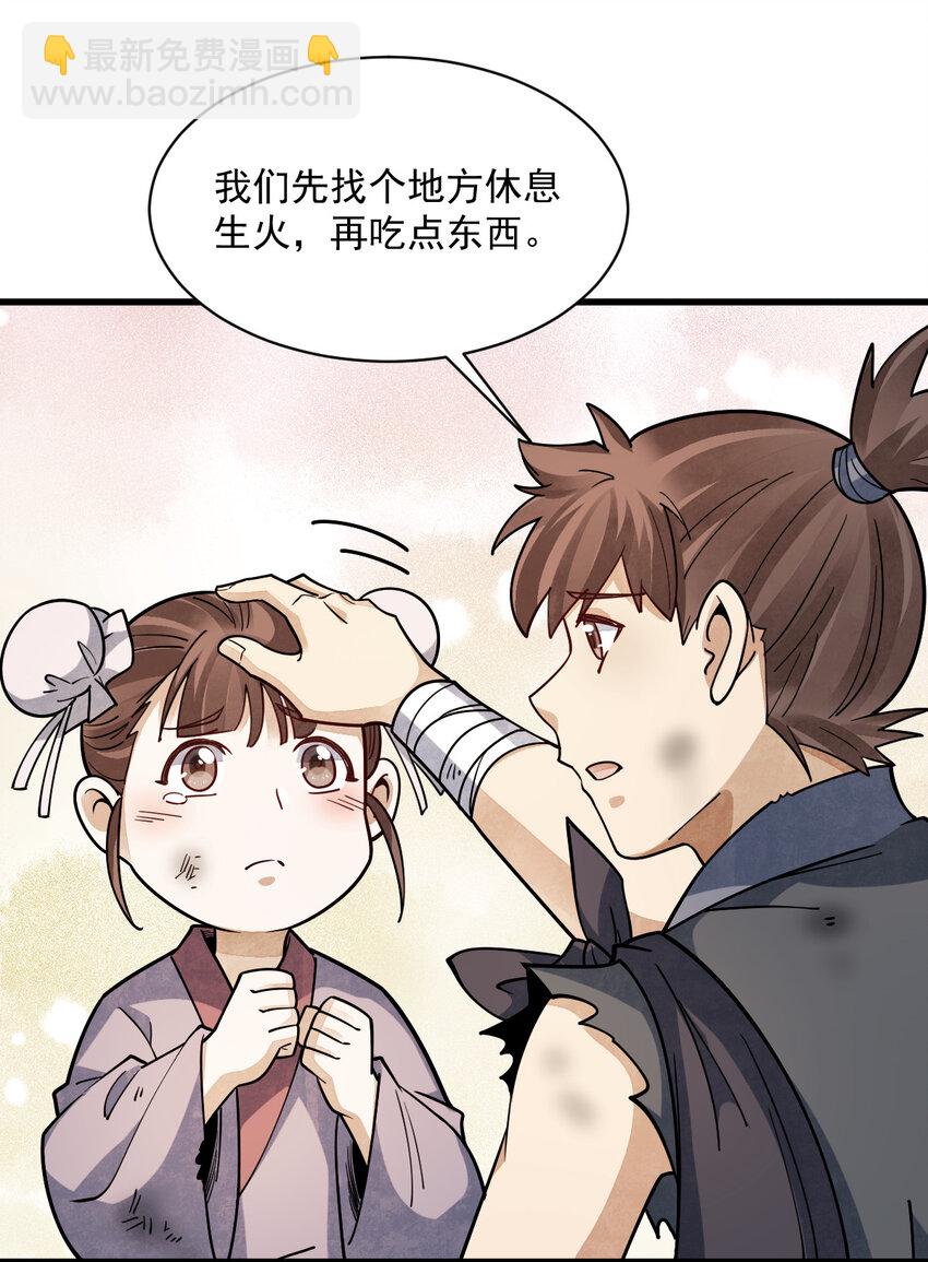 爛柯棋緣 - 294 294 - 1