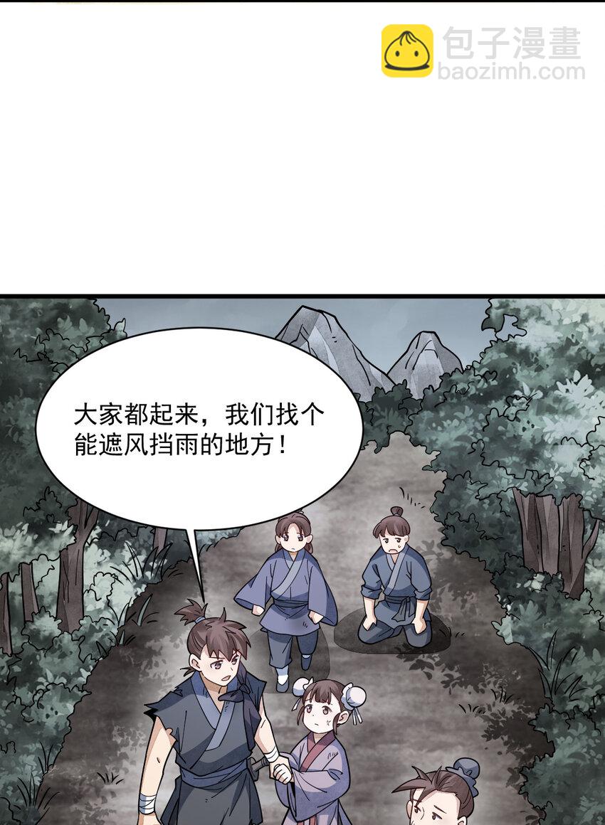 爛柯棋緣 - 294 294 - 2