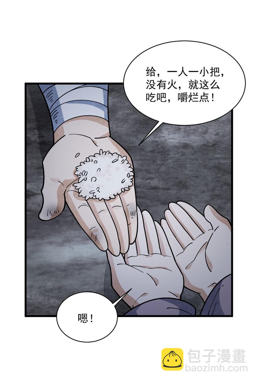 爛柯棋緣 - 294 294 - 6