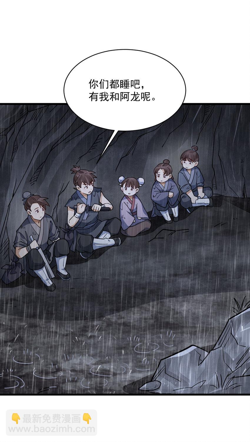 爛柯棋緣 - 294 294 - 2