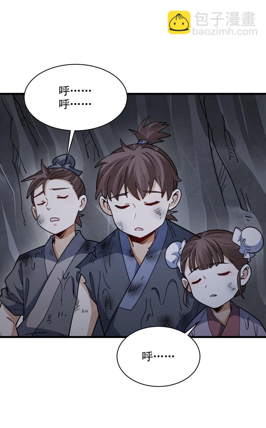 爛柯棋緣 - 294 294 - 5