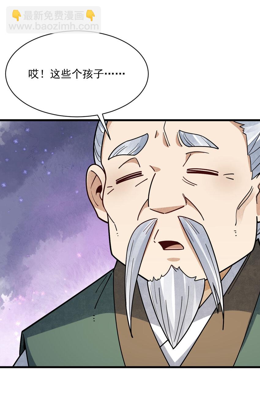 爛柯棋緣 - 294 294 - 3