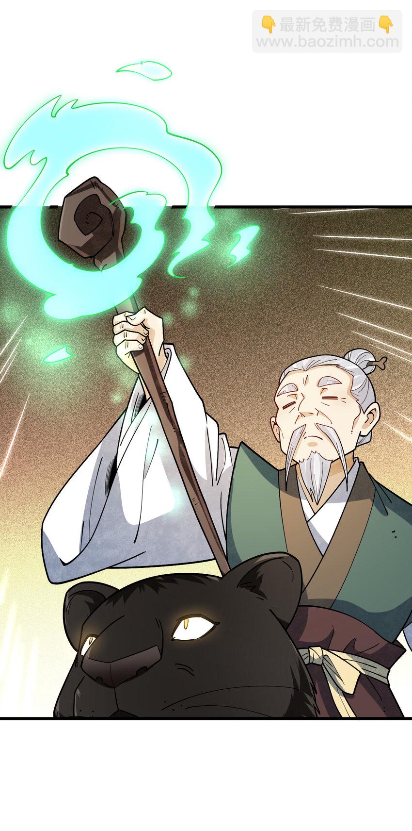 爛柯棋緣 - 294 294 - 4