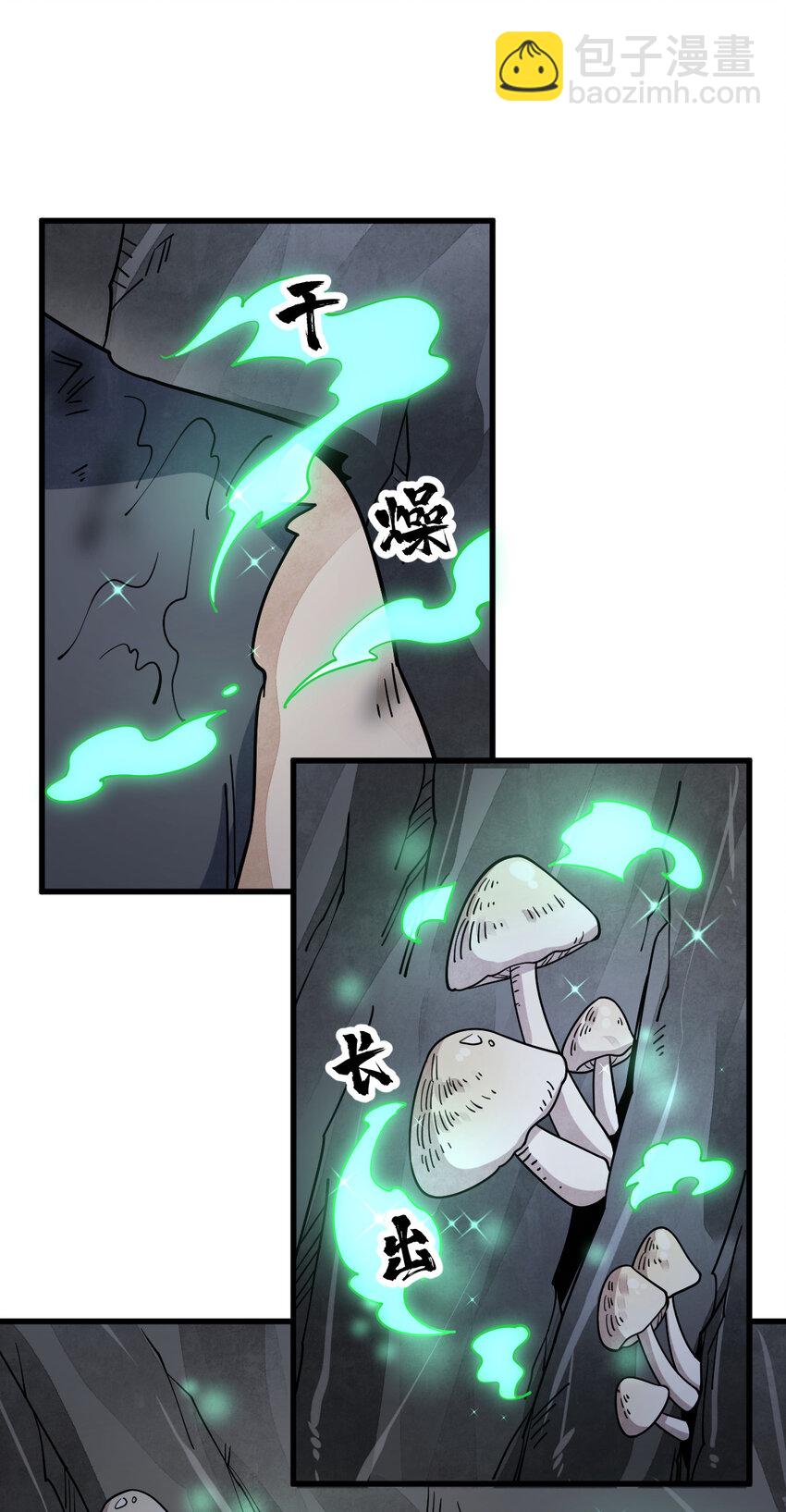 爛柯棋緣 - 294 294 - 5