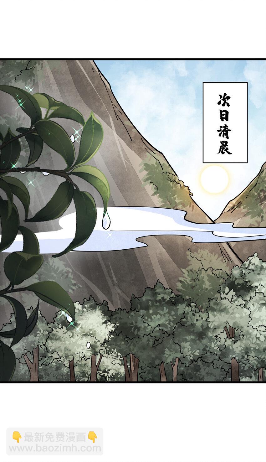 爛柯棋緣 - 294 294 - 2