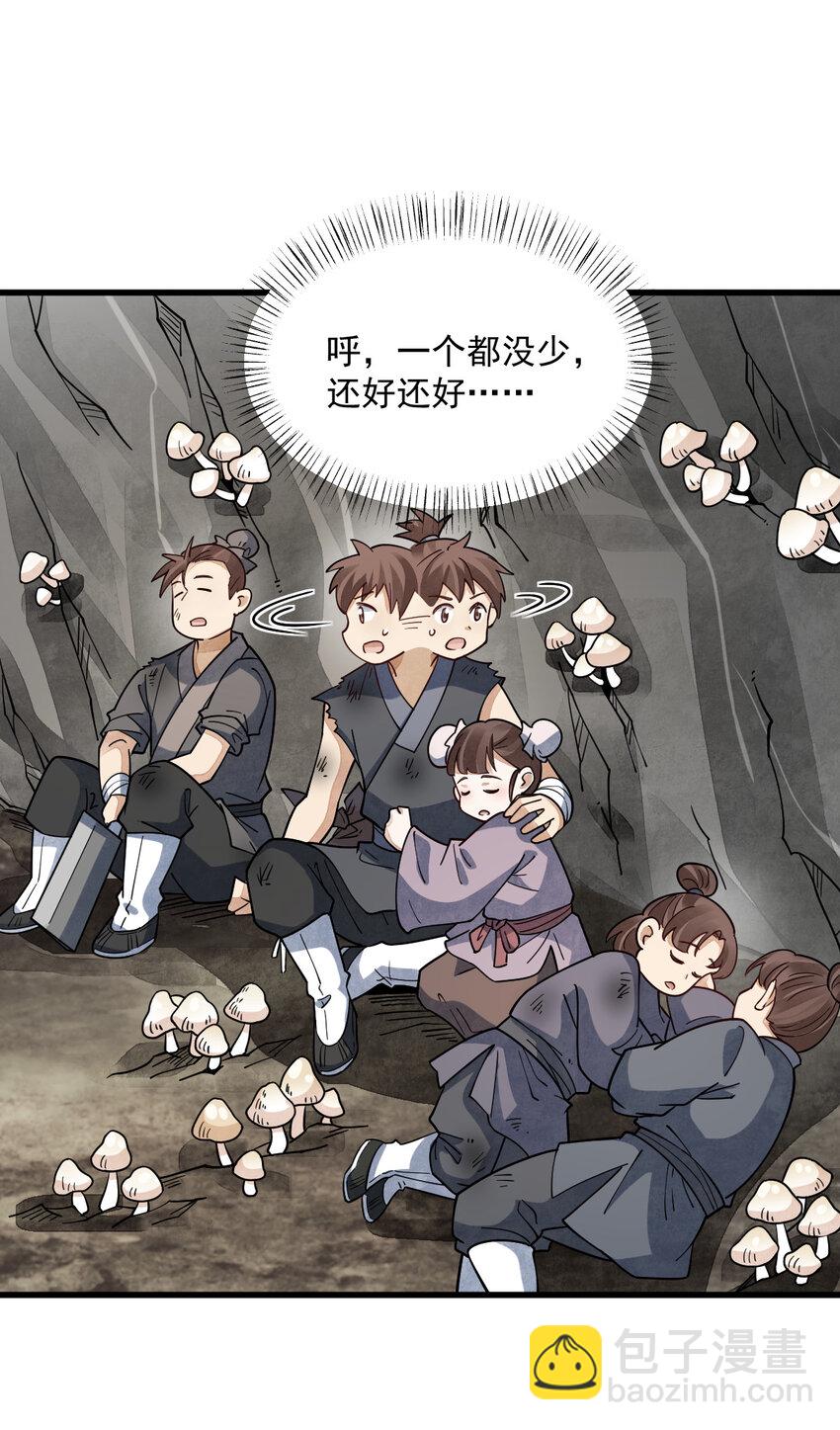 爛柯棋緣 - 294 294 - 4