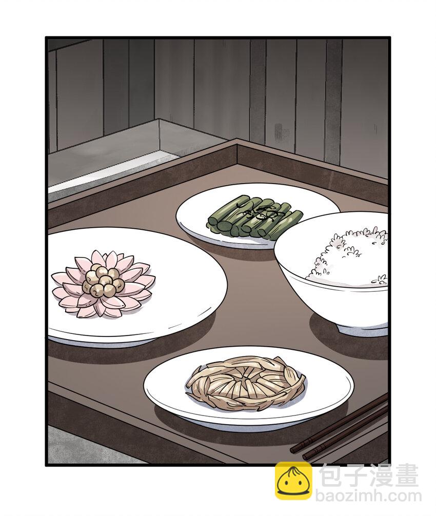 爛柯棋緣 - 294 294 - 4