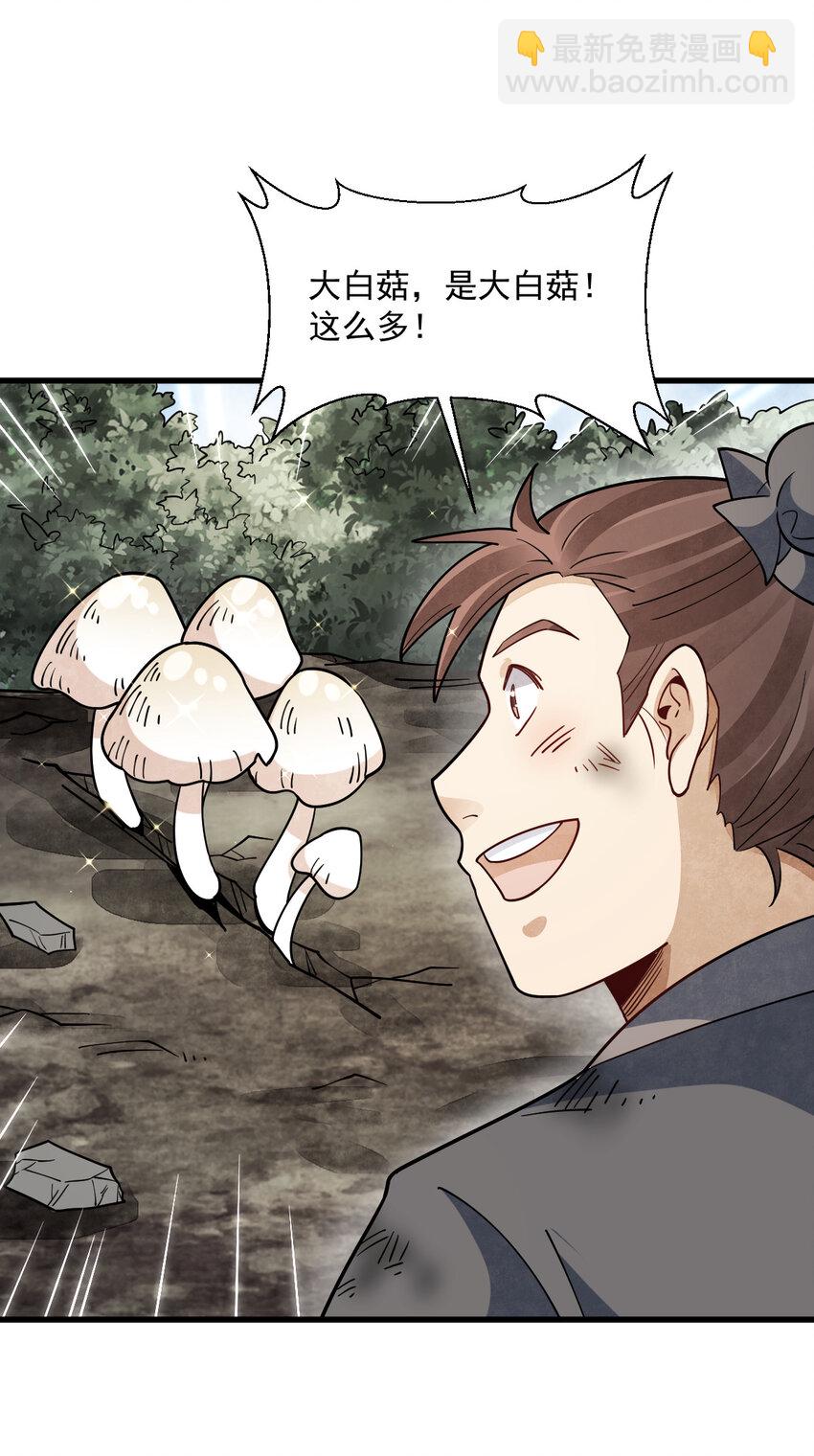 爛柯棋緣 - 294 294 - 1