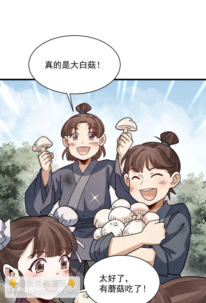 爛柯棋緣 - 294 294 - 2