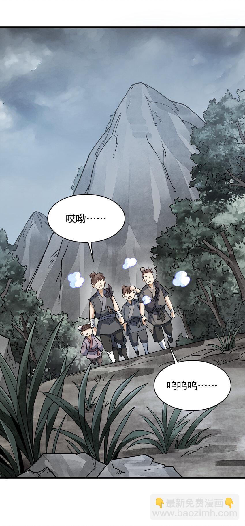 爛柯棋緣 - 294 294 - 1