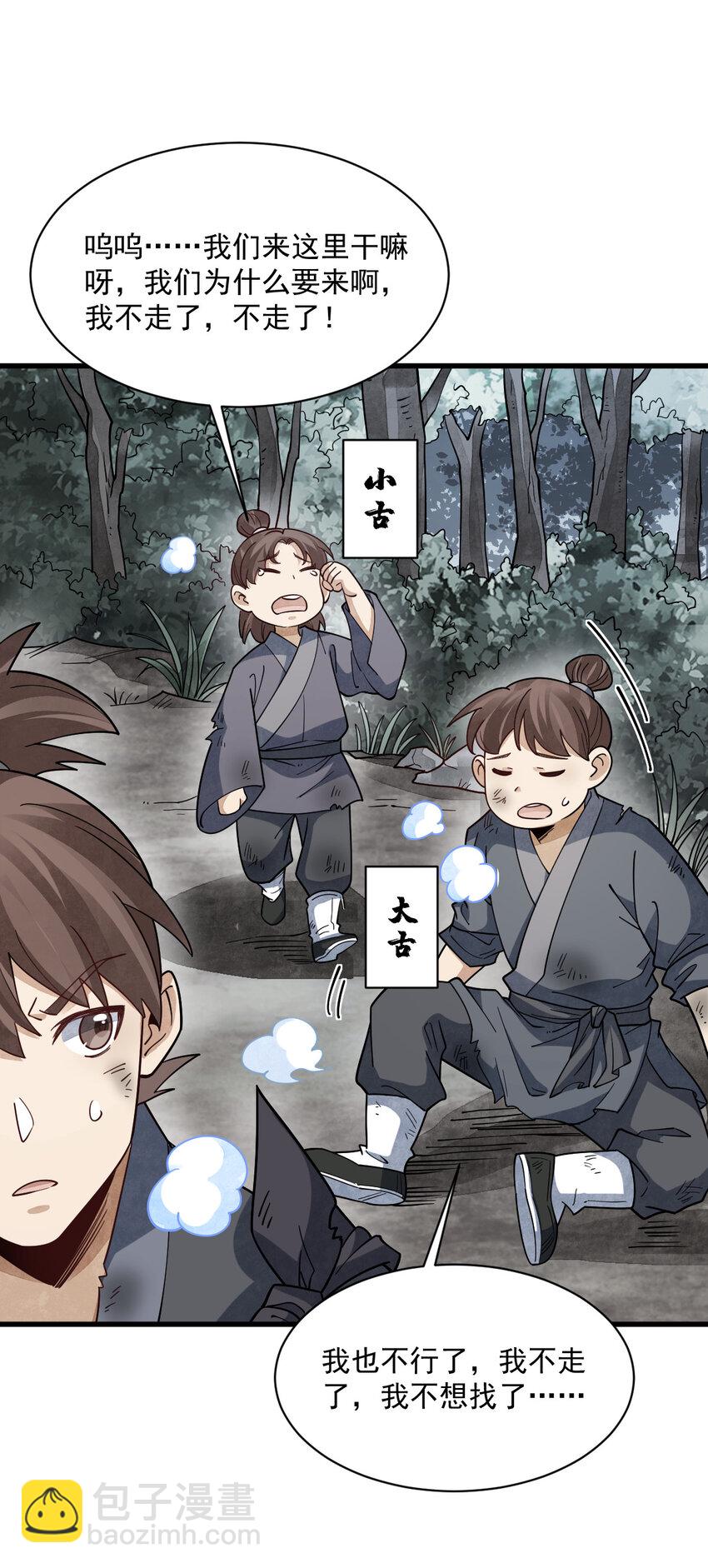 爛柯棋緣 - 294 294 - 2