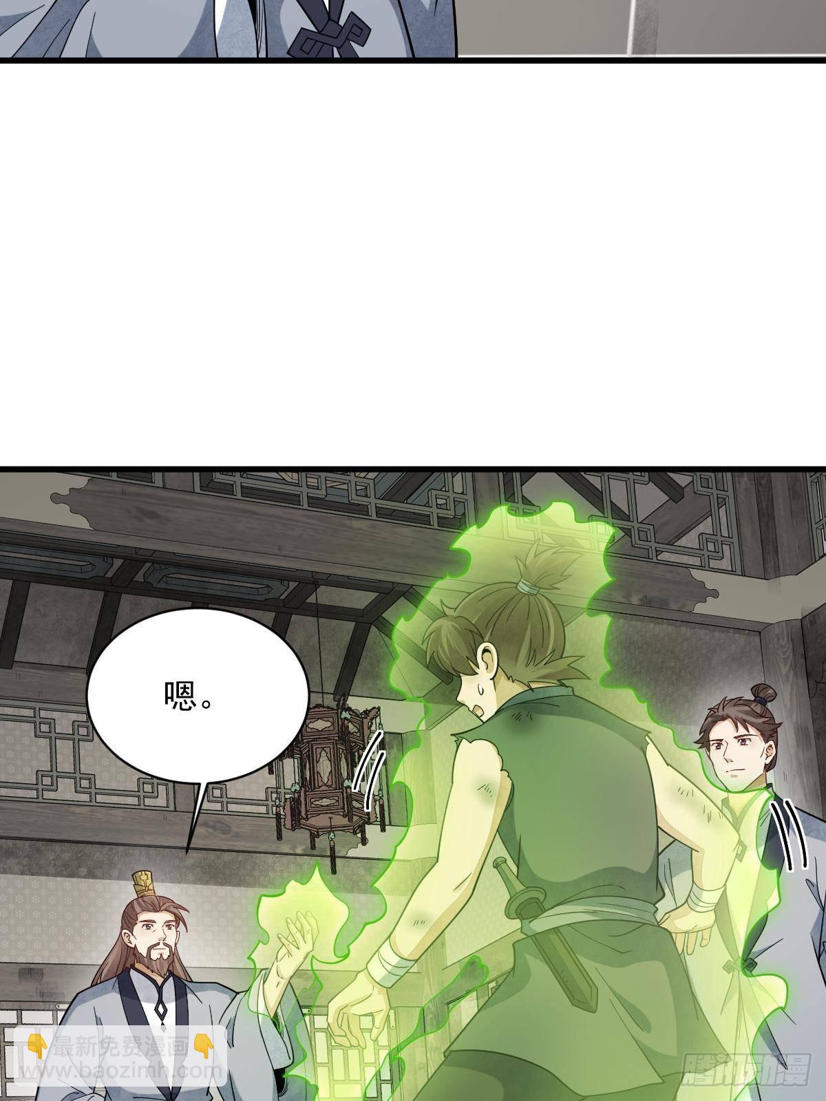 爛柯棋緣 - 第296話(1/2) - 5