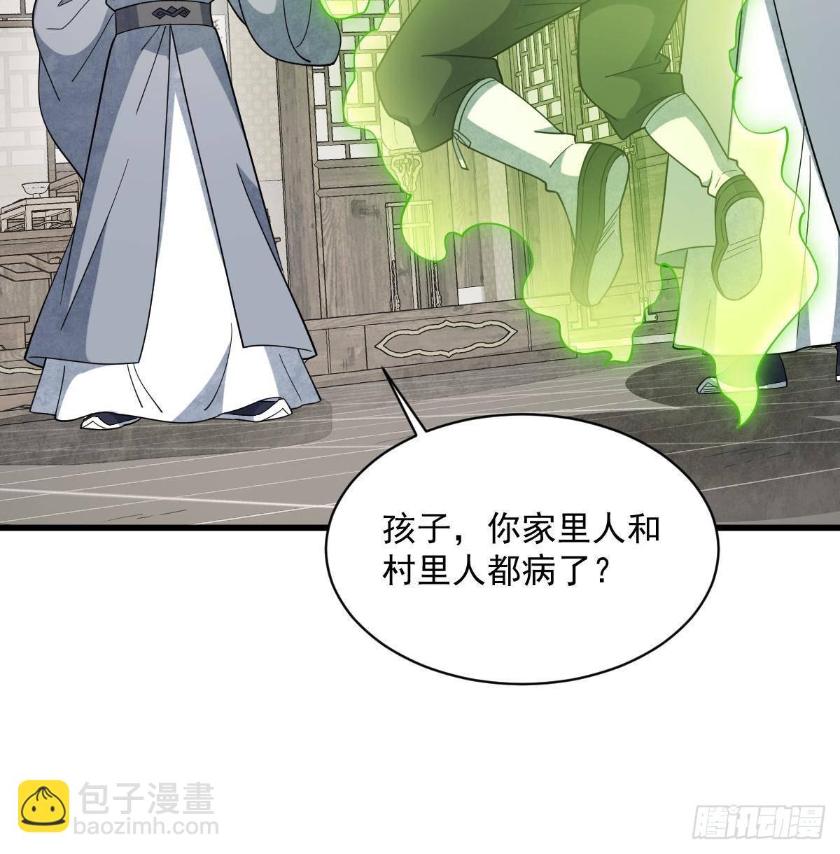 爛柯棋緣 - 第296話(1/2) - 6