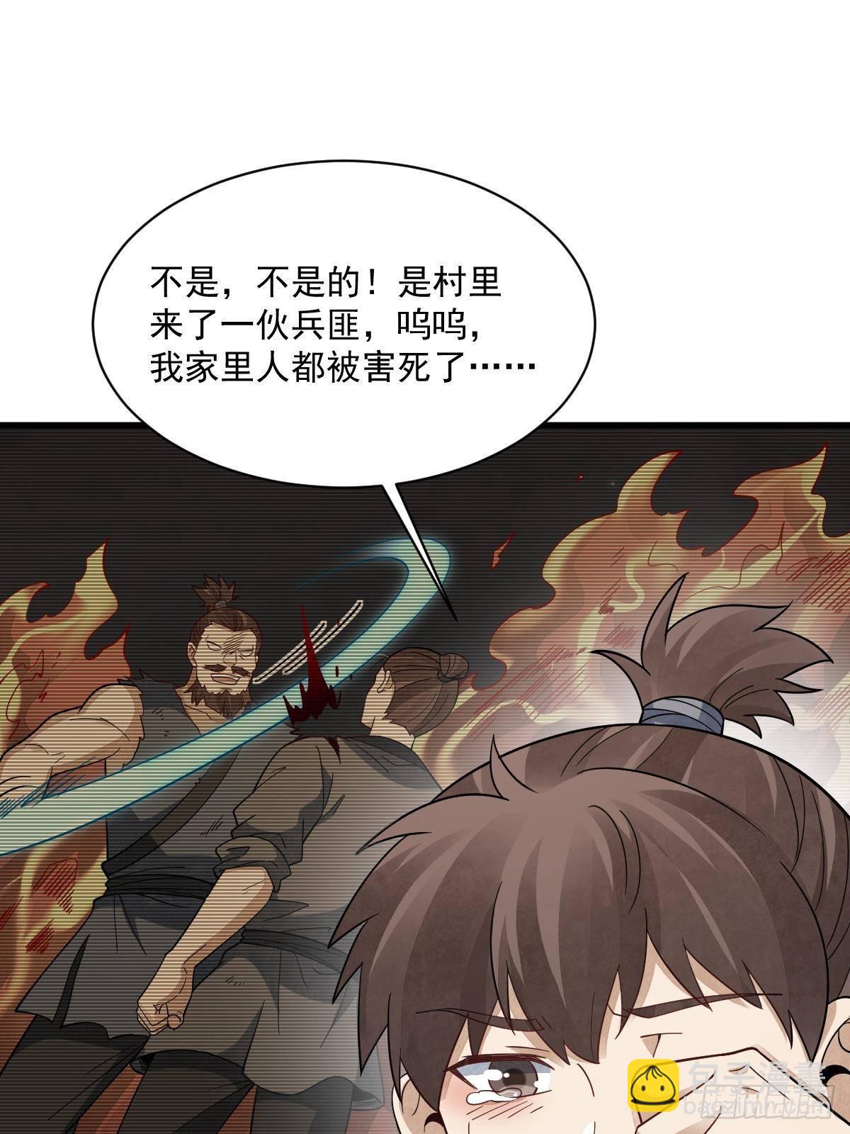 爛柯棋緣 - 第296話(1/2) - 7