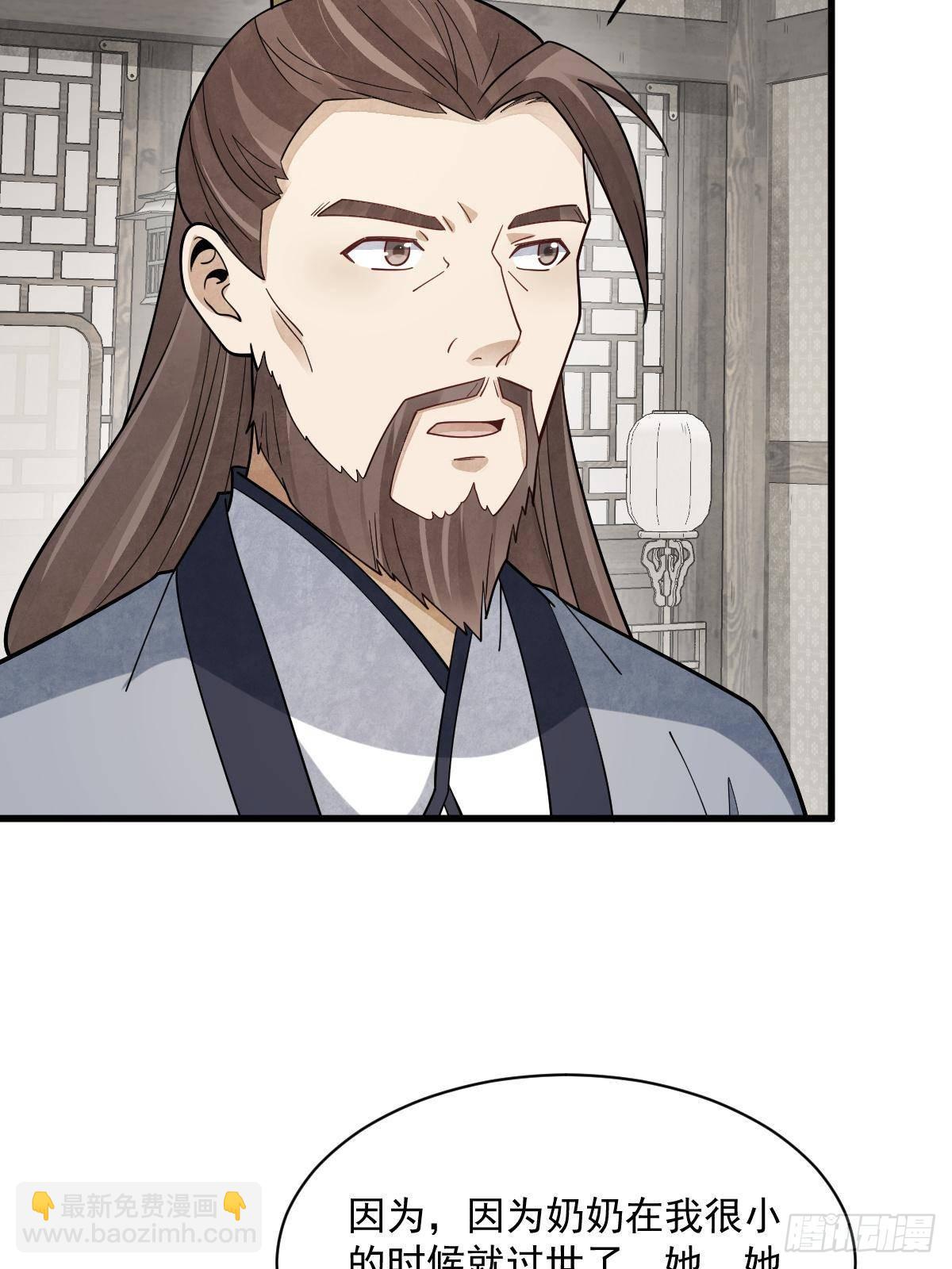 爛柯棋緣 - 第296話(1/2) - 1