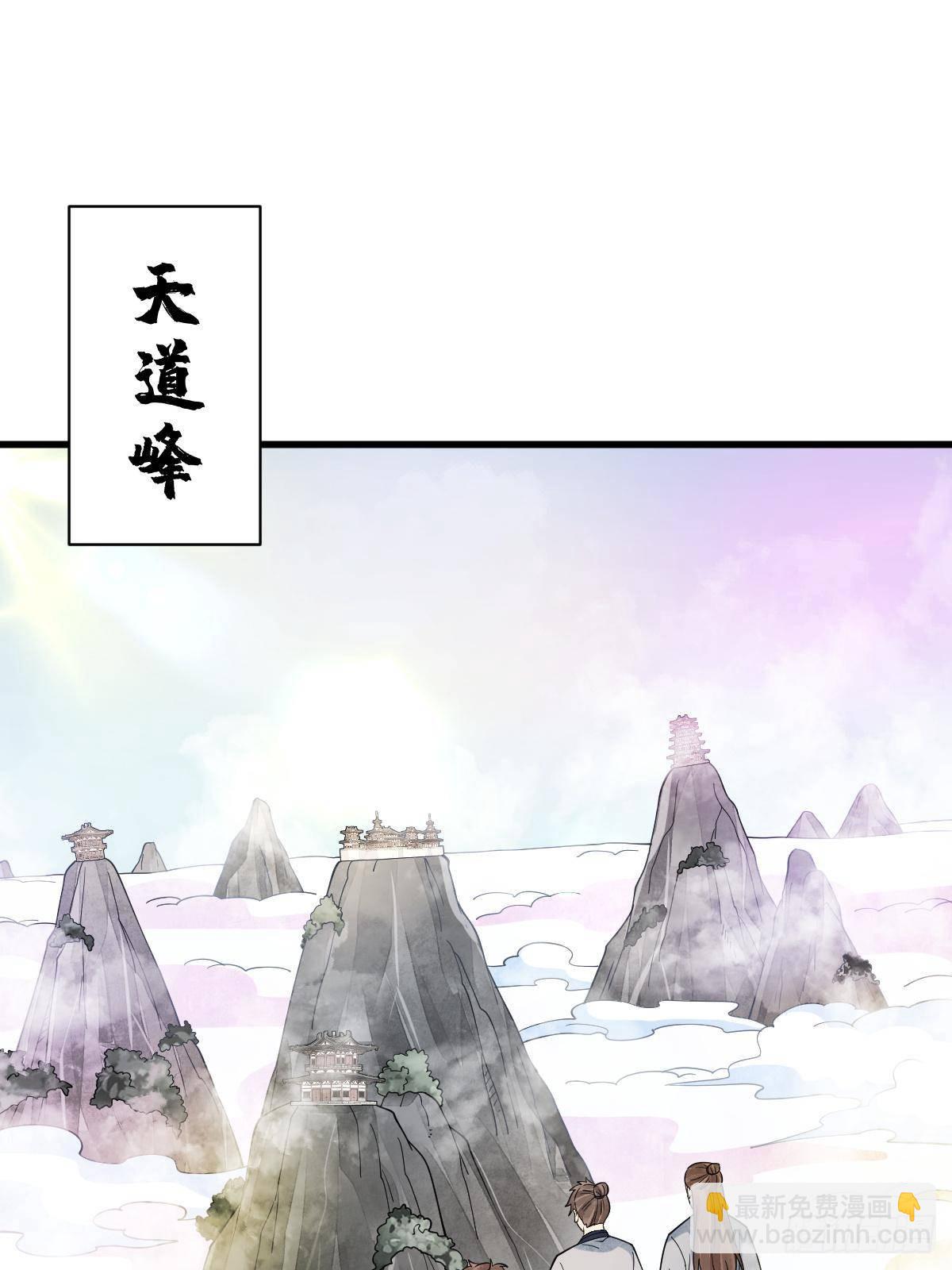 爛柯棋緣 - 第296話(1/2) - 3