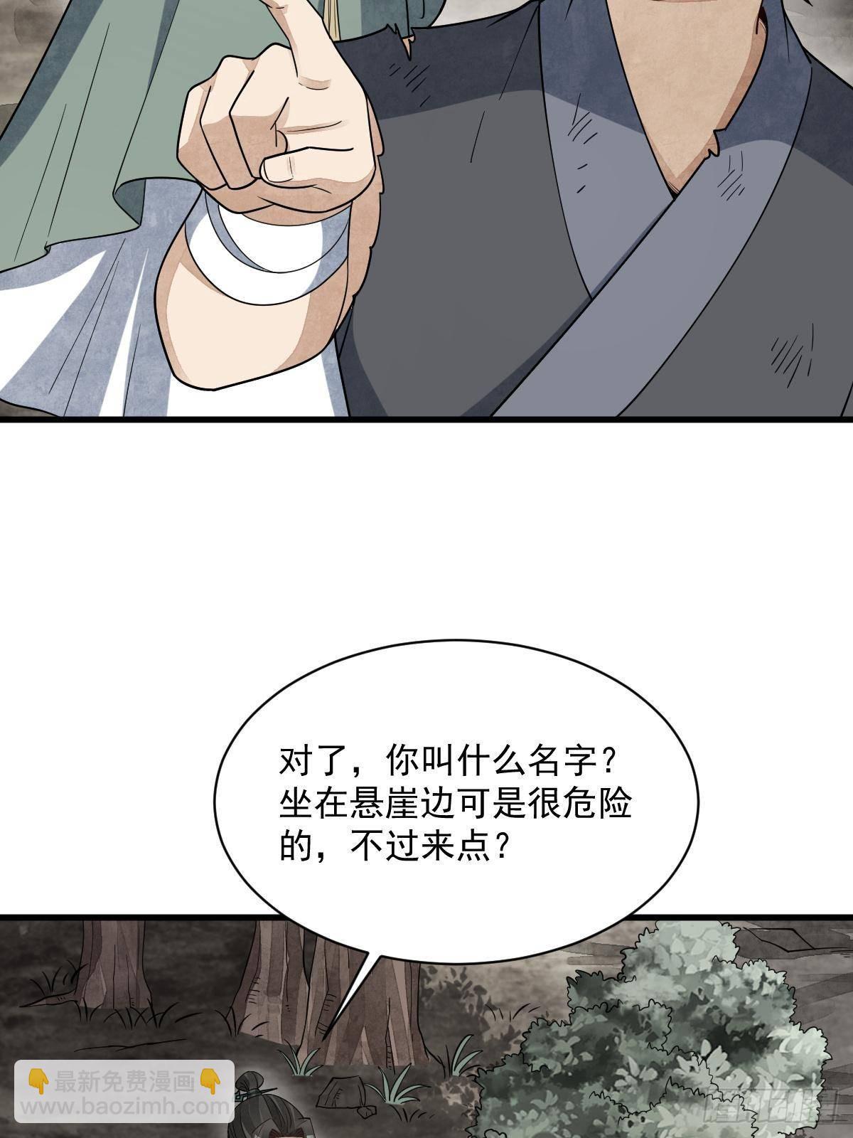 爛柯棋緣 - 第296話(2/2) - 4