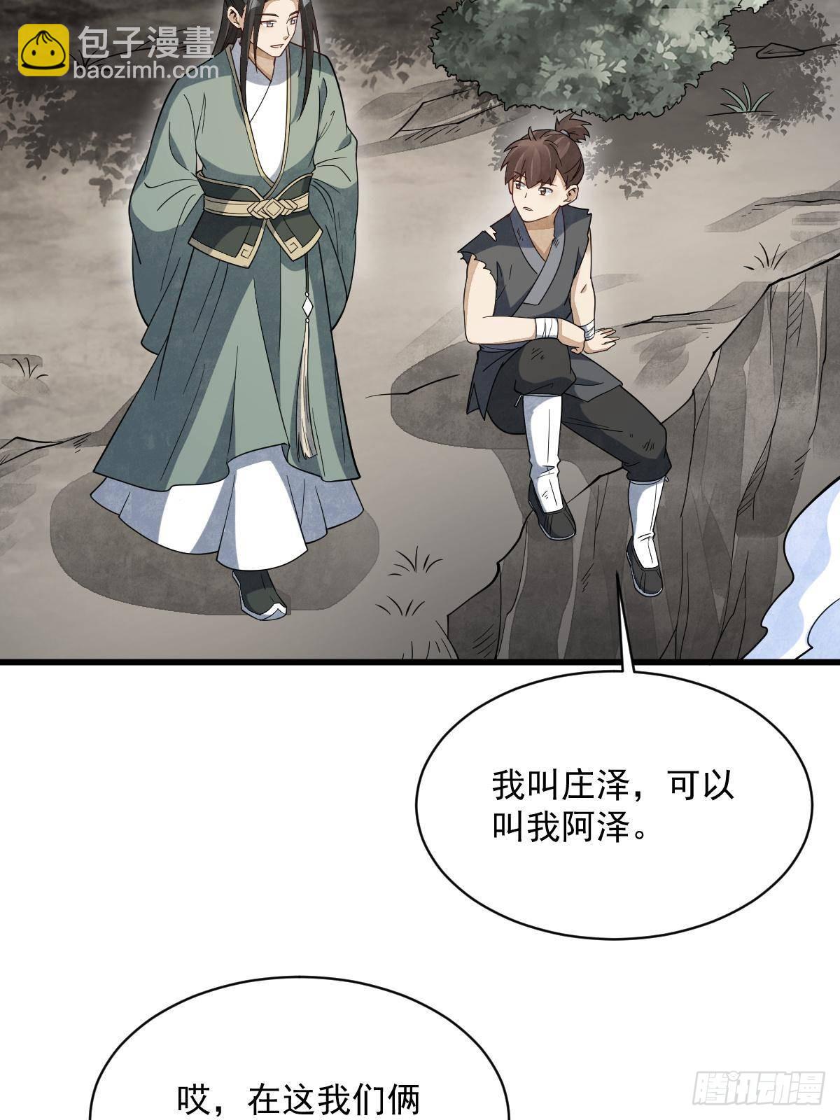 爛柯棋緣 - 第296話(2/2) - 1